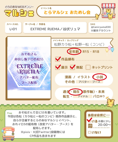 Attach image