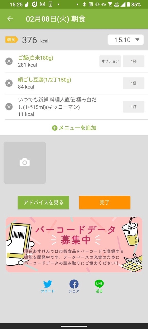 Attach image