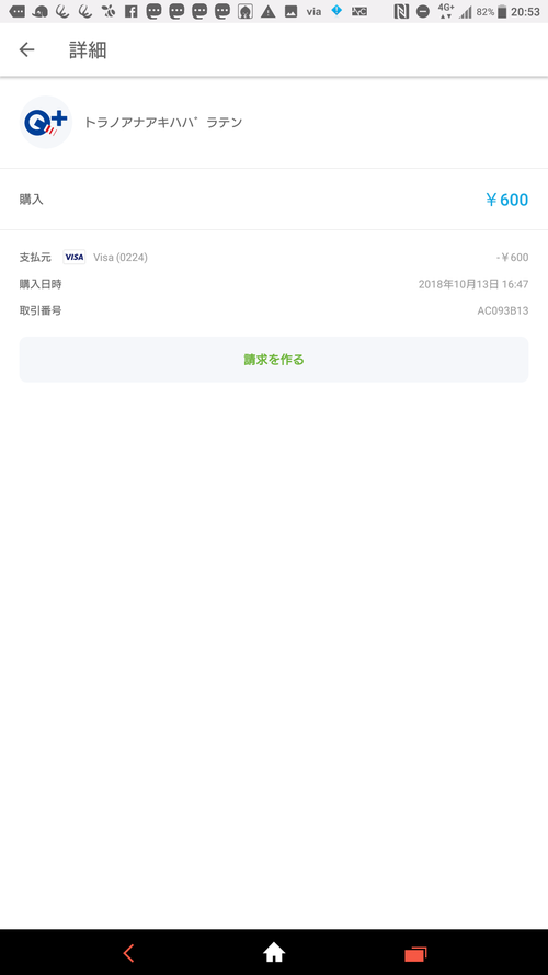 Attach image