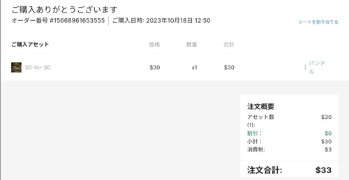 Attach image