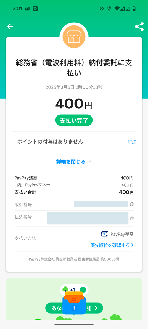 Attach image