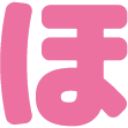 :_ho: