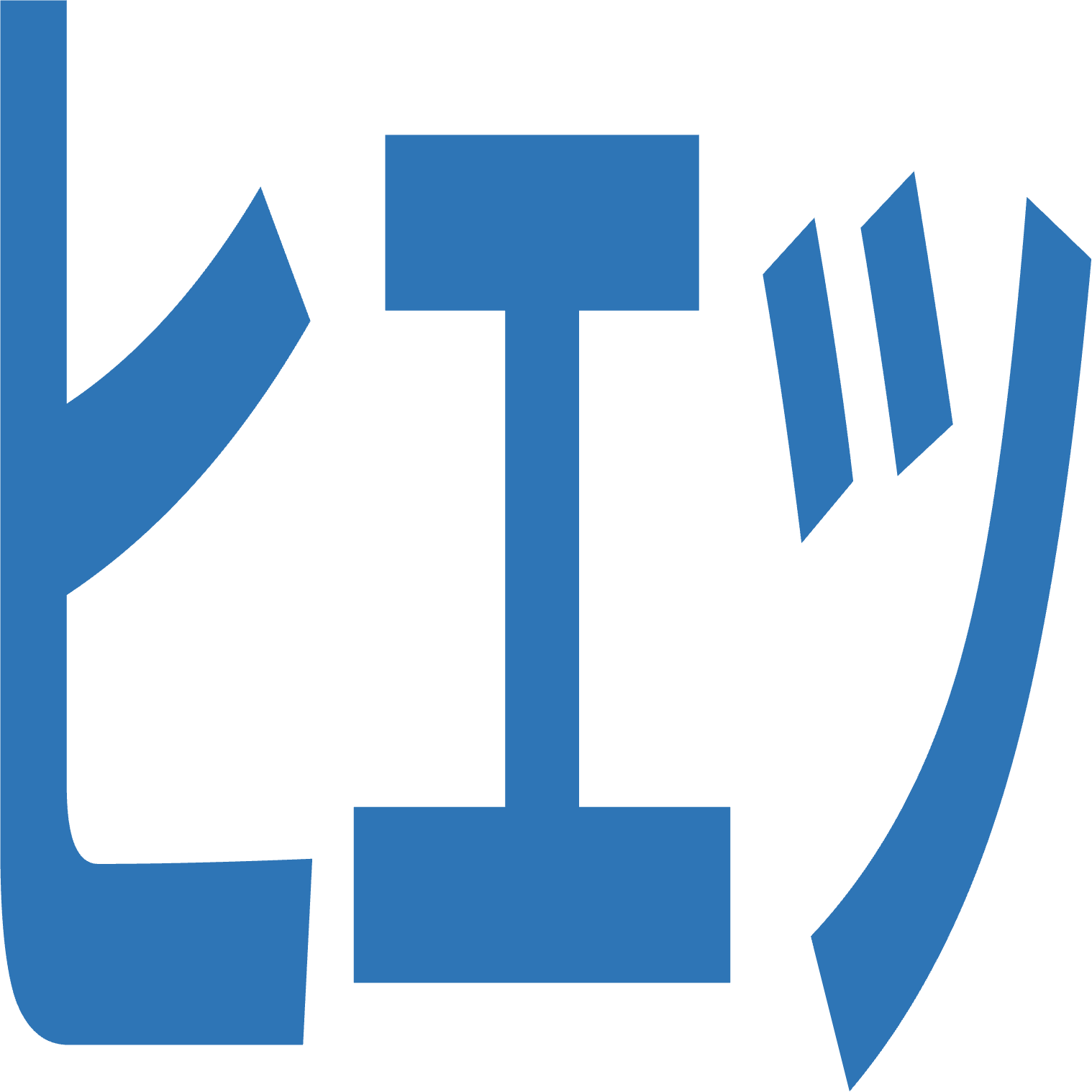 :hie: