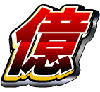 :5000t_oku: