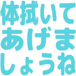 :karadafuiteagemashoune: