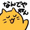 :blobcat_nandeyanen_kansai: