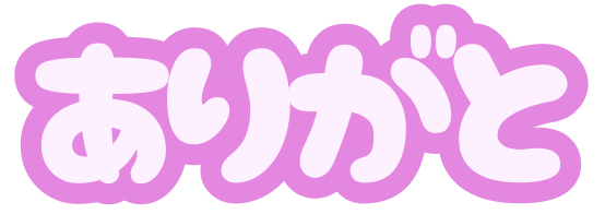 :arigato3:
