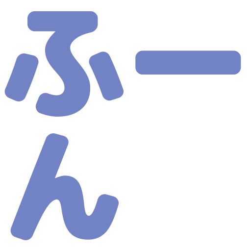 :fu_n: