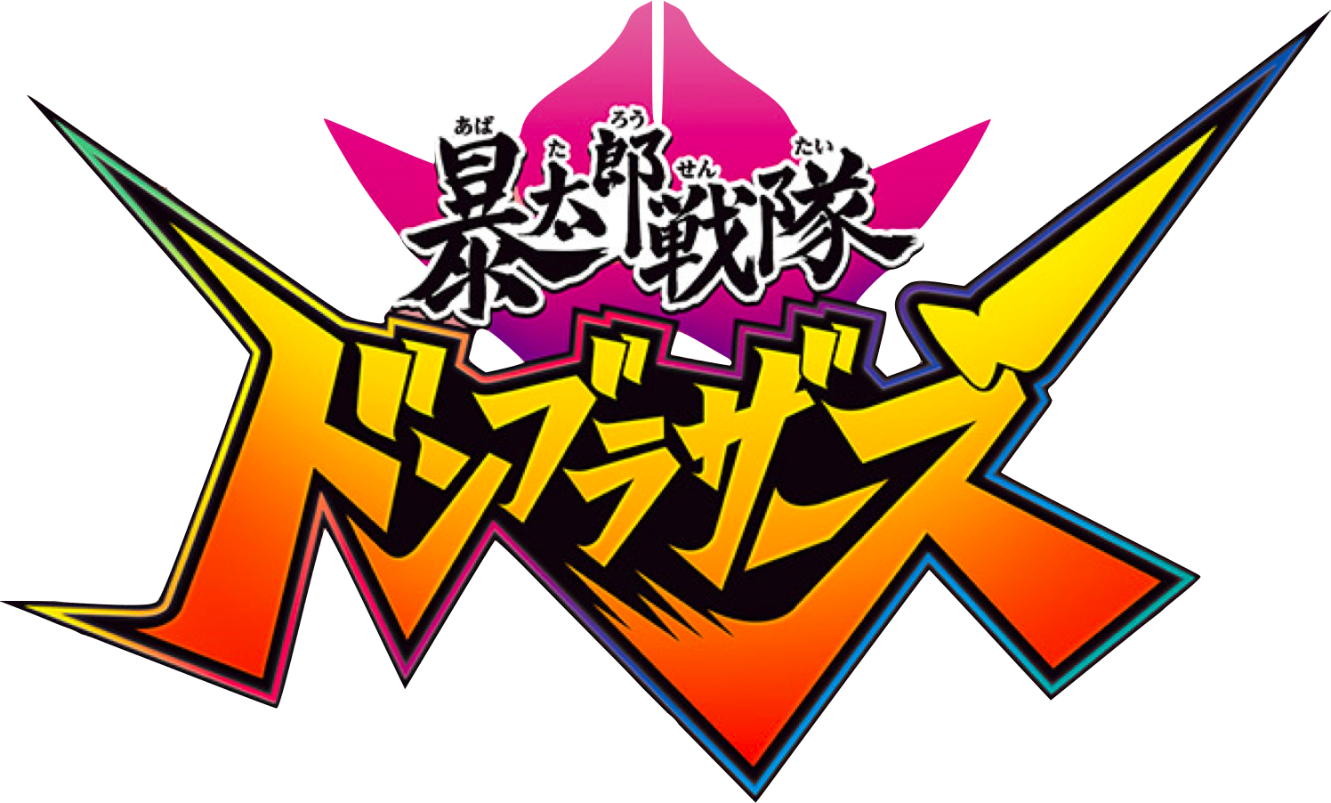 :donbrothers_logo:
