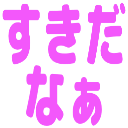 :sukidanaa: