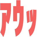 :_autt_: