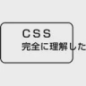 :css: