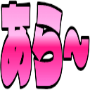 :ara_: