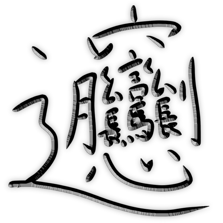 :biang: