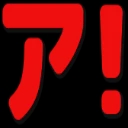 :aa: