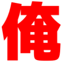 :ore: