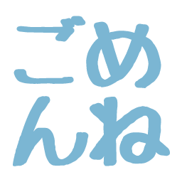 :gomenne: