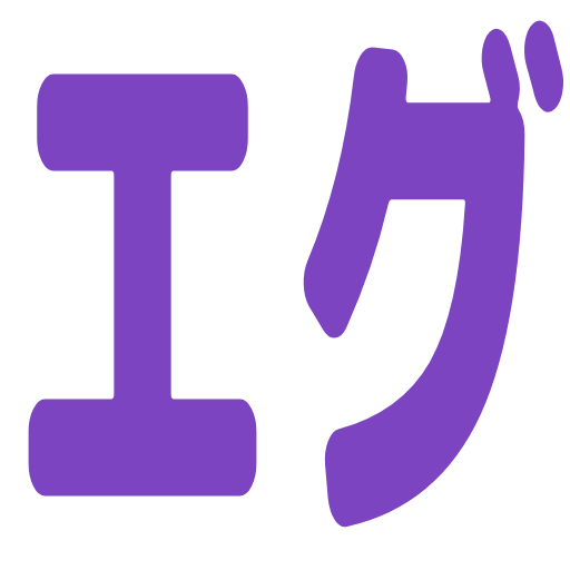 :egu: