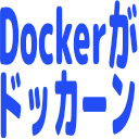 :dockerga_dockern: