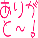 :arigato_: