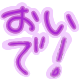 :oide2: