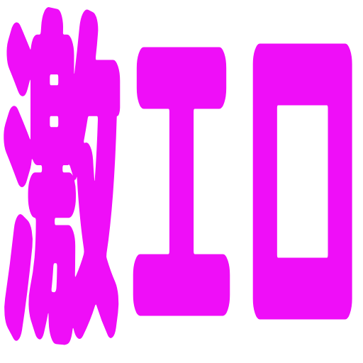 :gekiero: