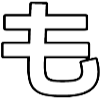 :035_mo_hiragana: