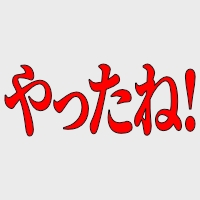 :yattane: