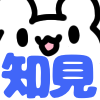 :shiropuyo_tiken: