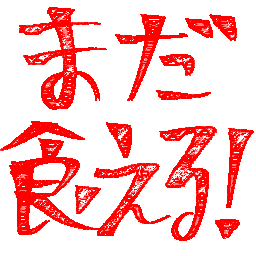 :mada_kueru:
