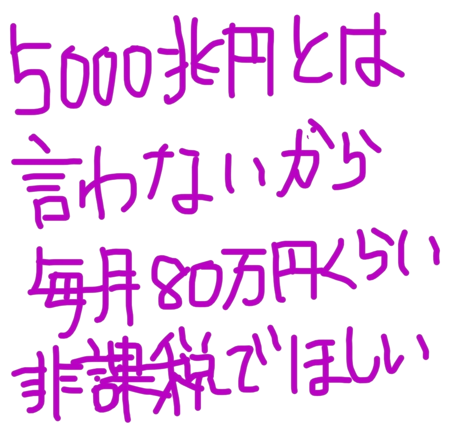 :5000chooen_towaiwanai: