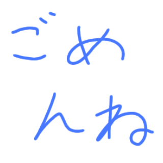 :gomenne: