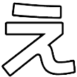 :004_e_hiragana: