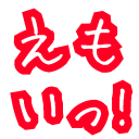 :emoit: