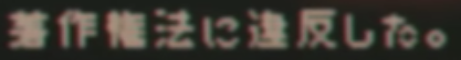 :anti_piracy_screen: