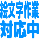 :emoji_work_now: