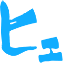 :hie: