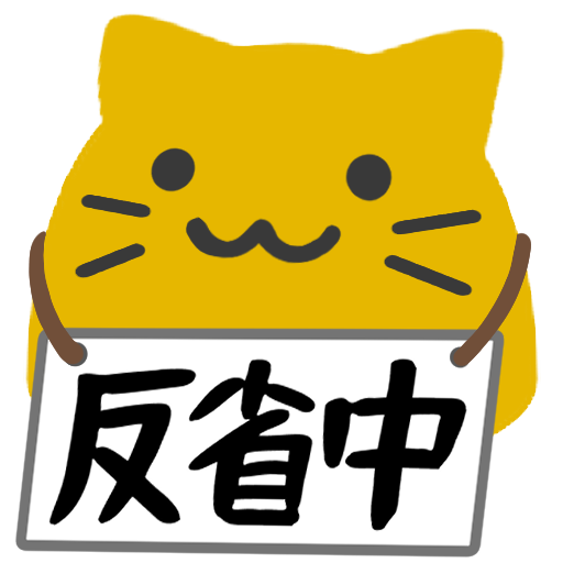 :blobcat_hansei: