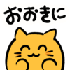 :blobcat_ookini_kansai: