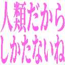 :zinruidakarasikatanaine: