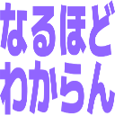 :nruhodowakaran: