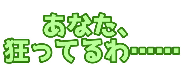 :kurutteruwa:
