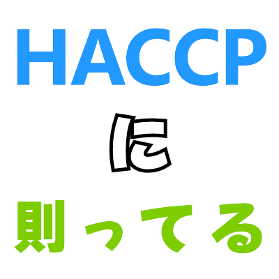 :haccp_approved: