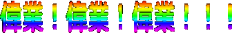 :igyo_matsuri_rainbow: