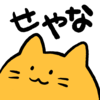 :blobcat_seyana_kansai: