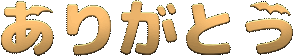 :arigatou: