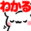 :shiropuyo_wakaru: