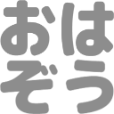 :ohazo_grey: