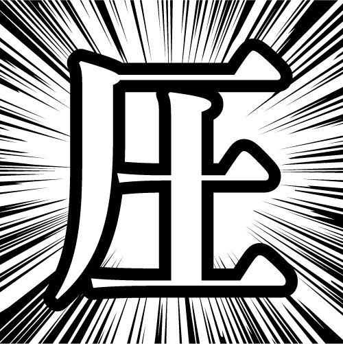 :atsu: