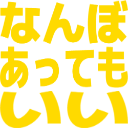 :nanboattemoii: